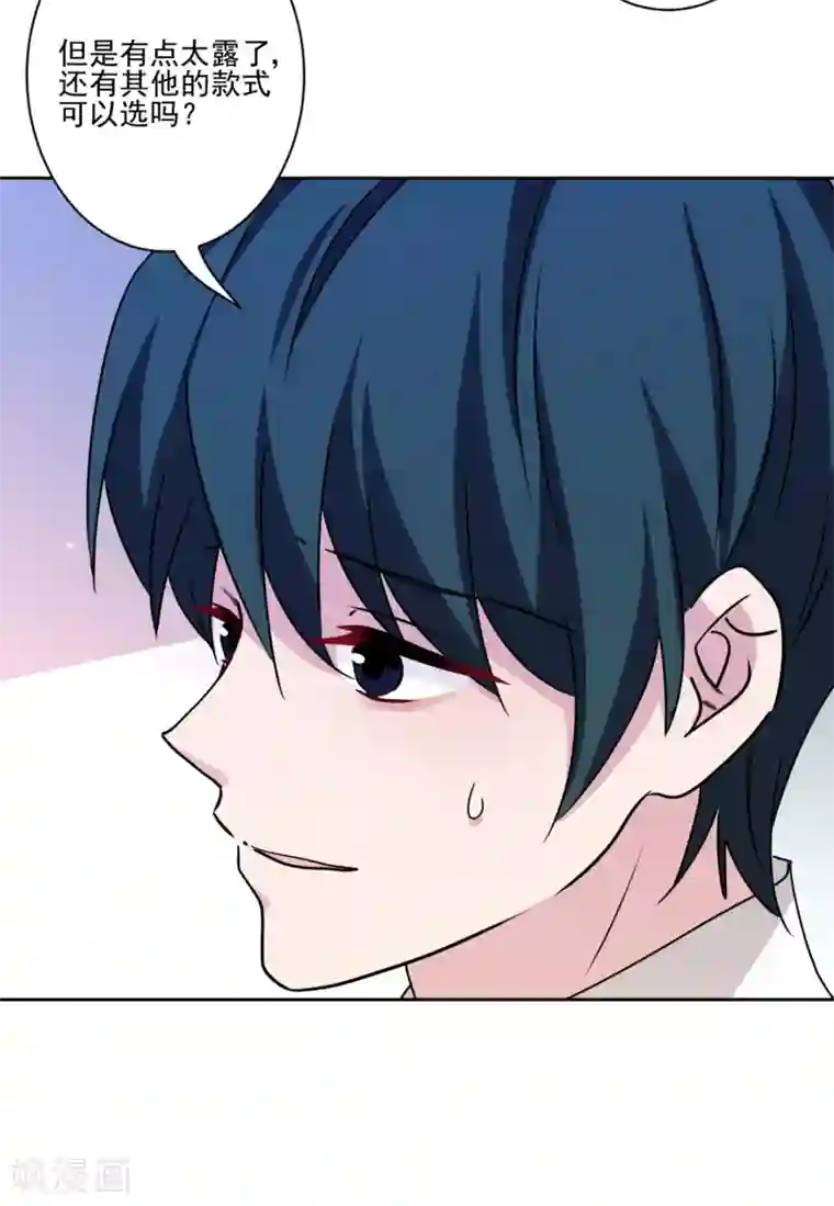 反派不甜不要钱第42话 时尚圈宠儿