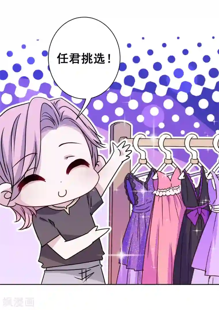 反派不甜不要钱第42话 时尚圈宠儿