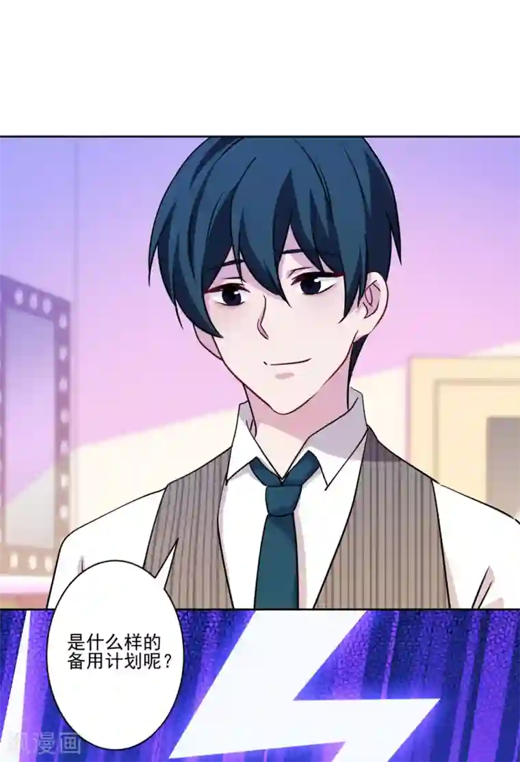 反派不甜不要钱第42话 时尚圈宠儿