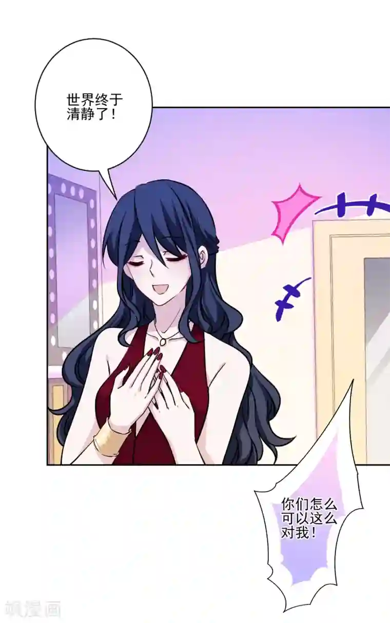 反派不甜不要钱第42话 时尚圈宠儿