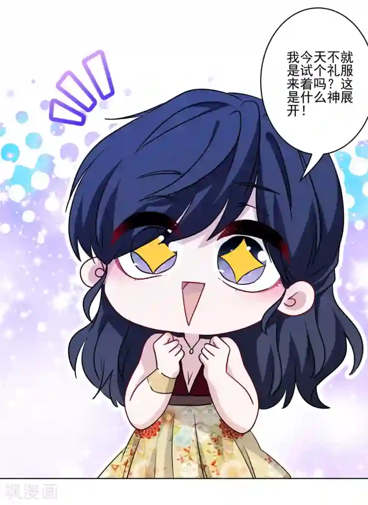 反派不甜不要钱第42话 时尚圈宠儿