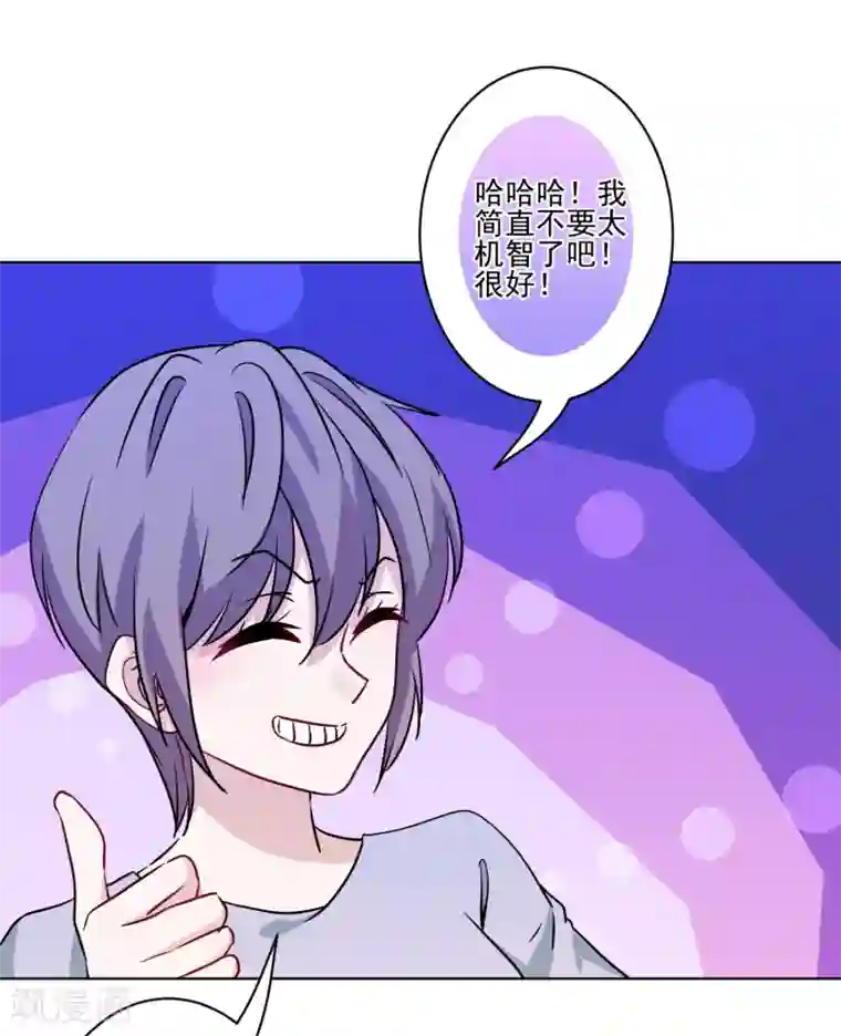 反派不甜不要钱第42话 时尚圈宠儿