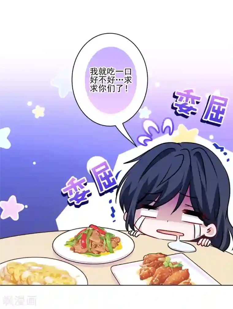 反派不甜不要钱第42话 时尚圈宠儿