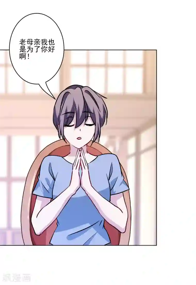 反派不甜不要钱第42话 时尚圈宠儿