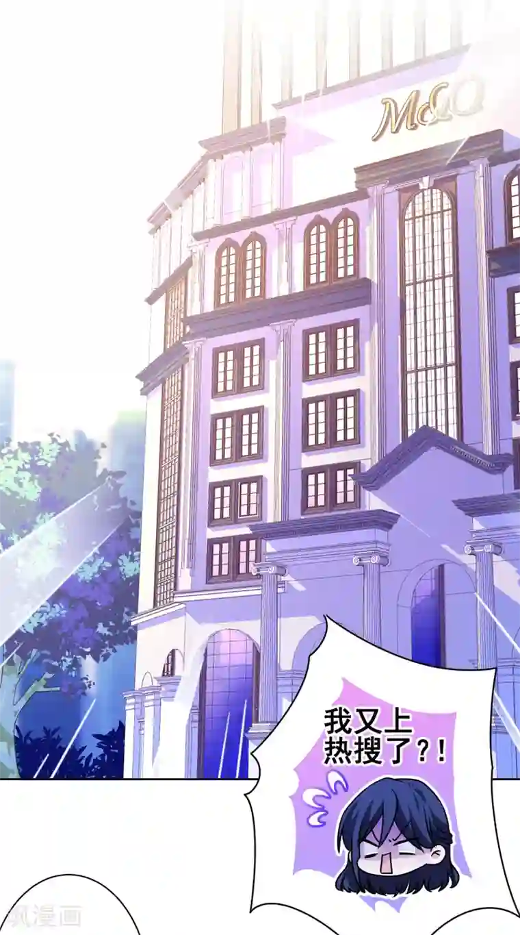 反派不甜不要钱第42话 时尚圈宠儿