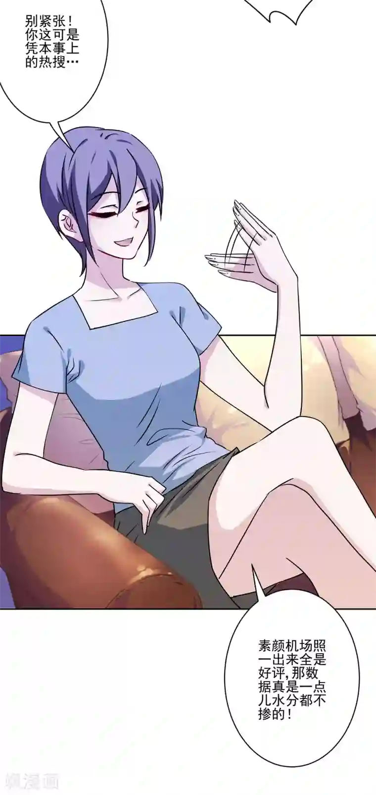 反派不甜不要钱第42话 时尚圈宠儿