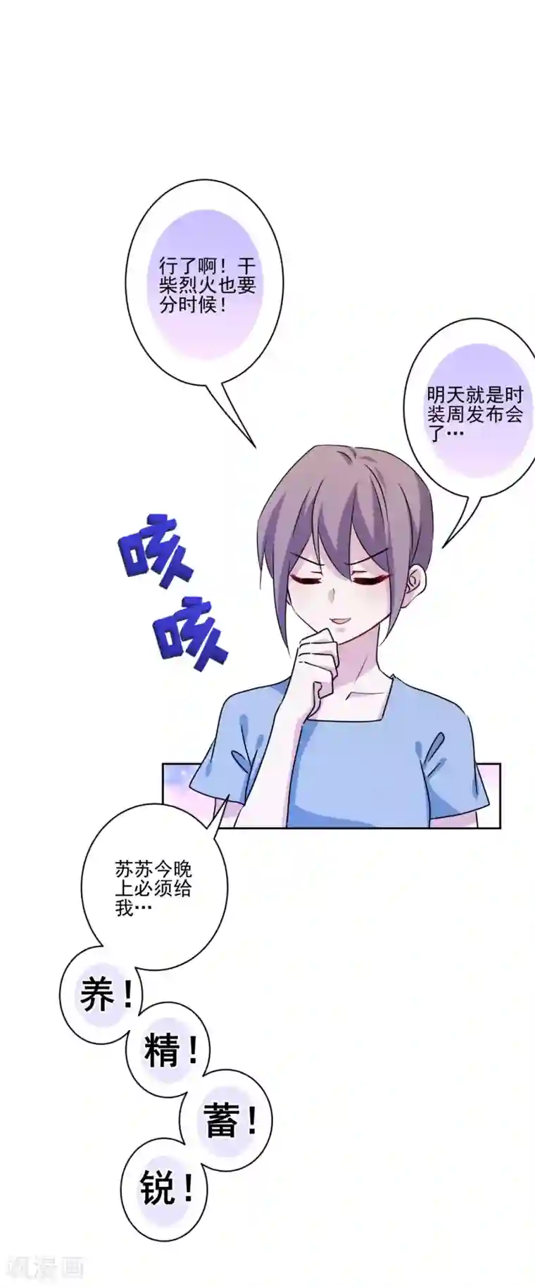 反派不甜不要钱最终话 甜蜜官宣