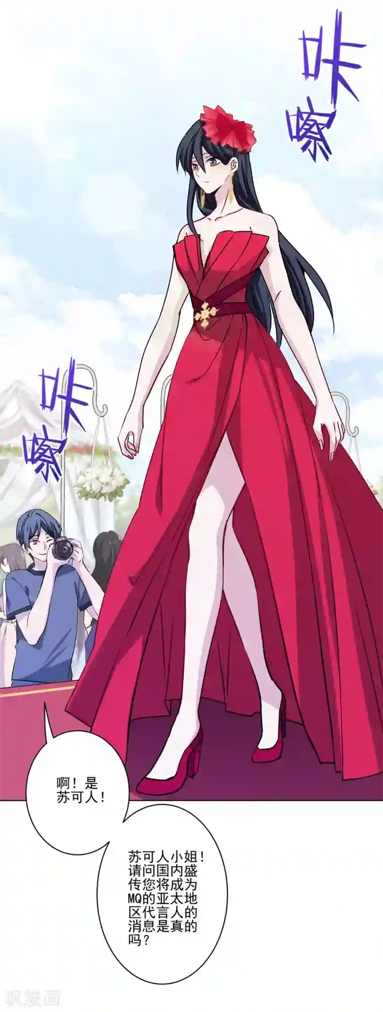 美女一线天32P最终话 甜蜜官宣