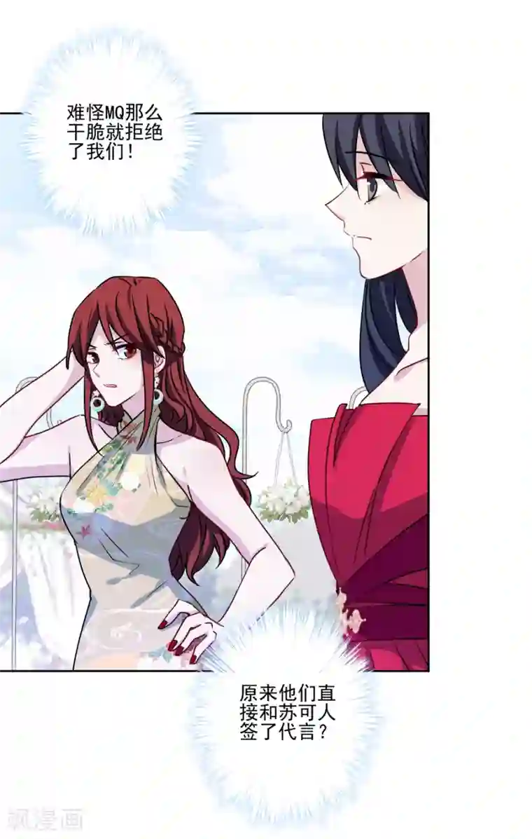 反派不甜不要钱最终话 甜蜜官宣