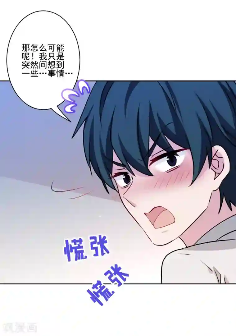 美女一线天32P最终话 甜蜜官宣