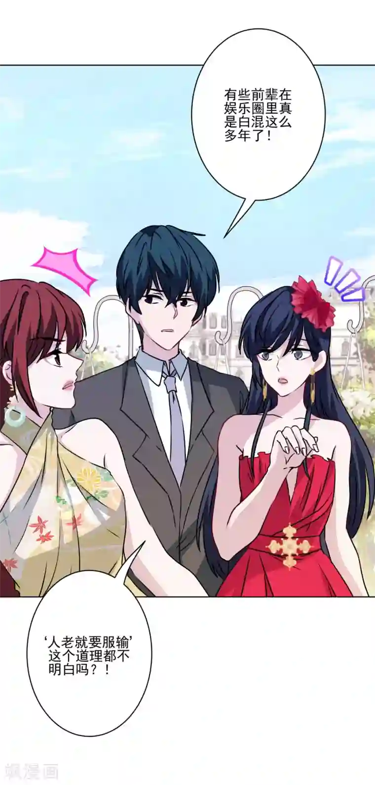 反派不甜不要钱最终话 甜蜜官宣