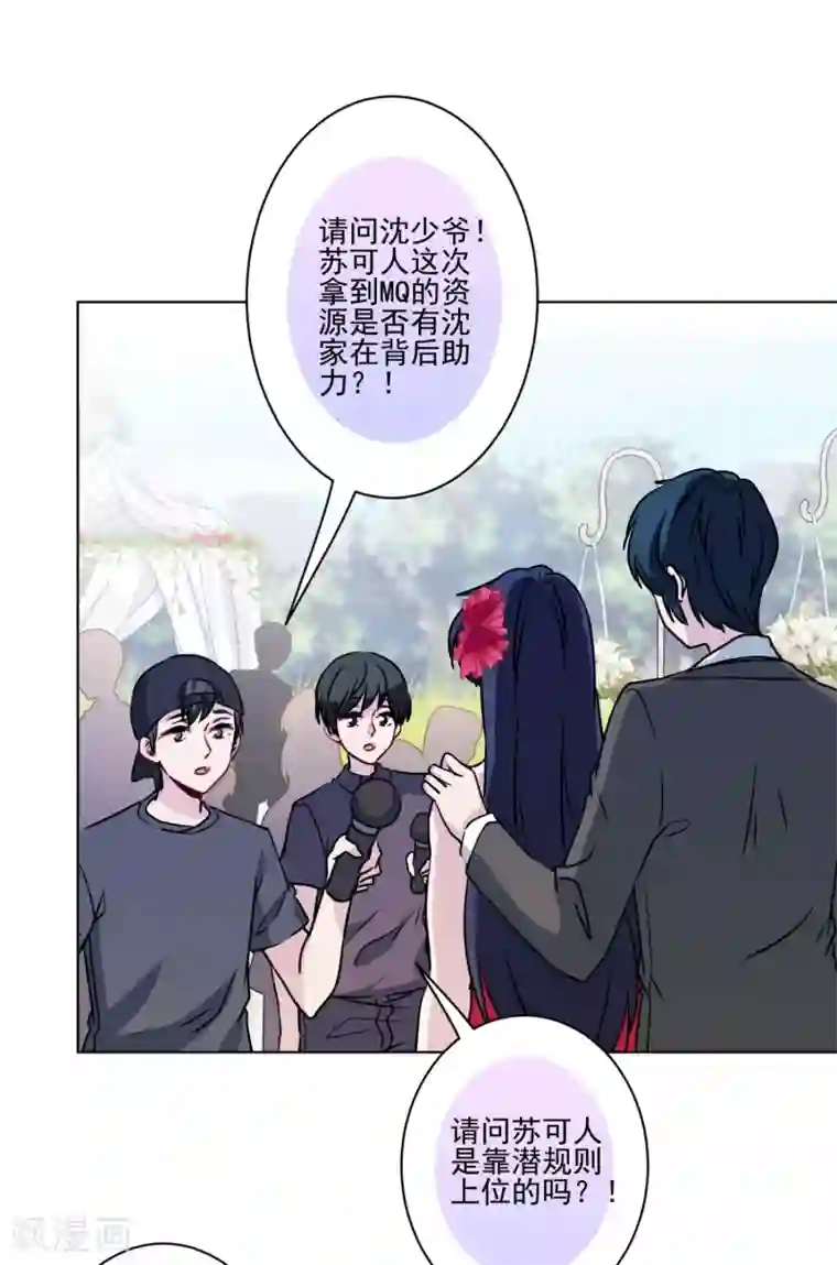 反派不甜不要钱最终话 甜蜜官宣