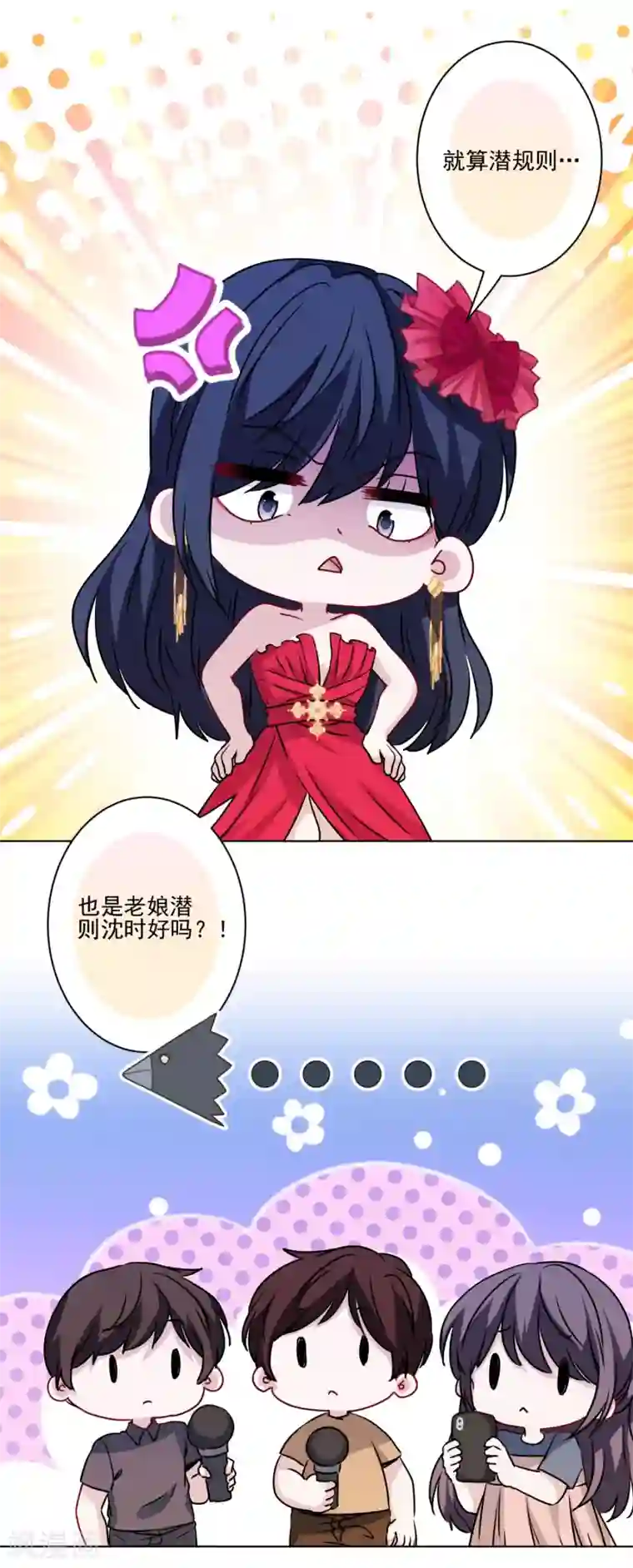 反派不甜不要钱最终话 甜蜜官宣