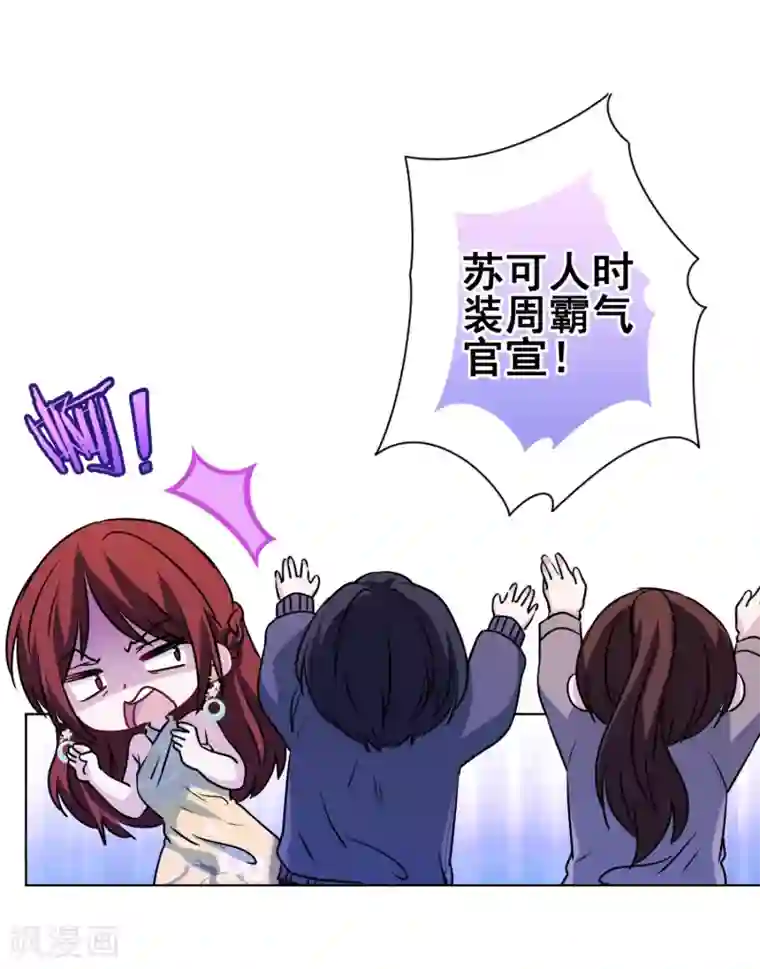 反派不甜不要钱最终话 甜蜜官宣