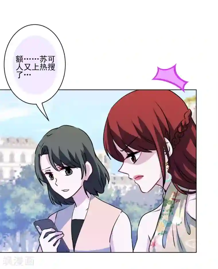 反派不甜不要钱最终话 甜蜜官宣