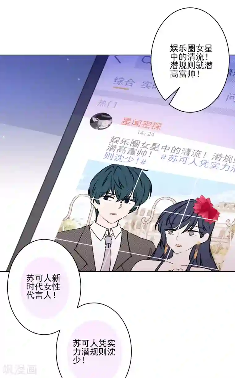 美女一线天32P最终话 甜蜜官宣