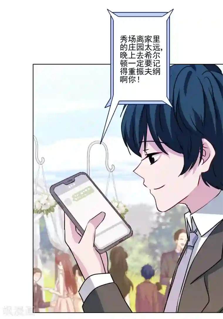 反派不甜不要钱最终话 甜蜜官宣