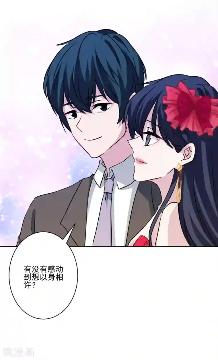 美女一线天32P最终话 甜蜜官宣