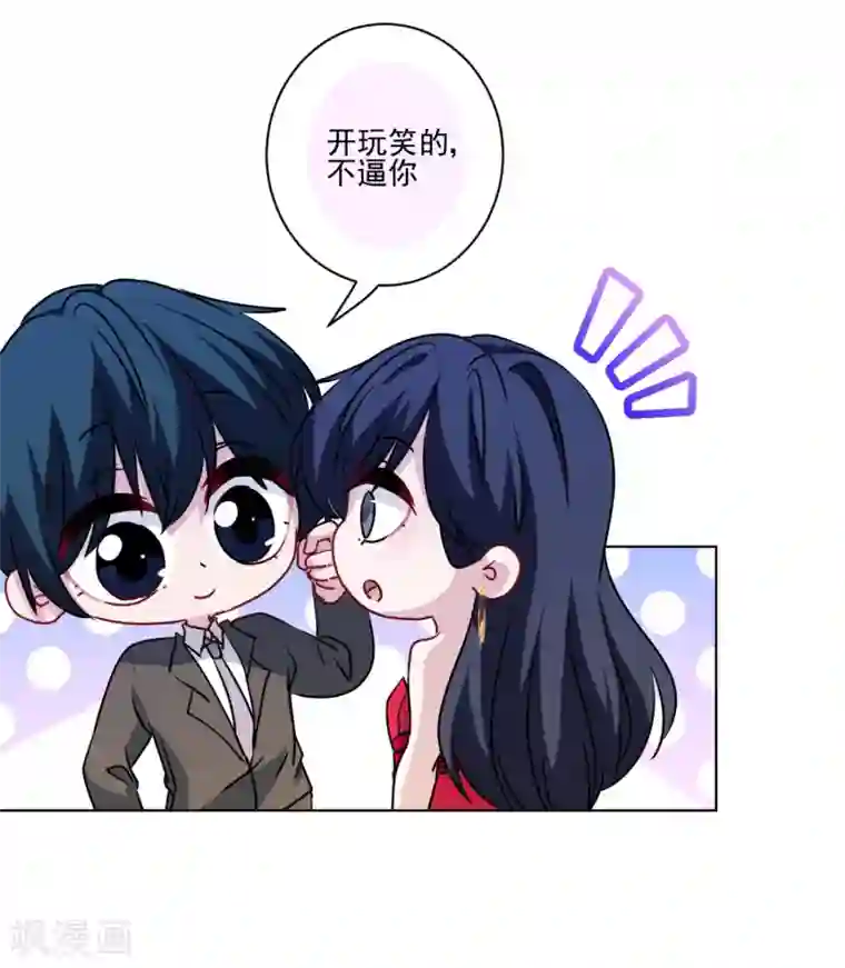 反派不甜不要钱最终话 甜蜜官宣