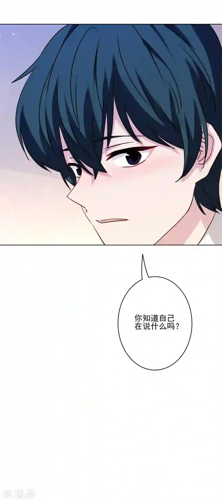 美女一线天32P最终话 甜蜜官宣