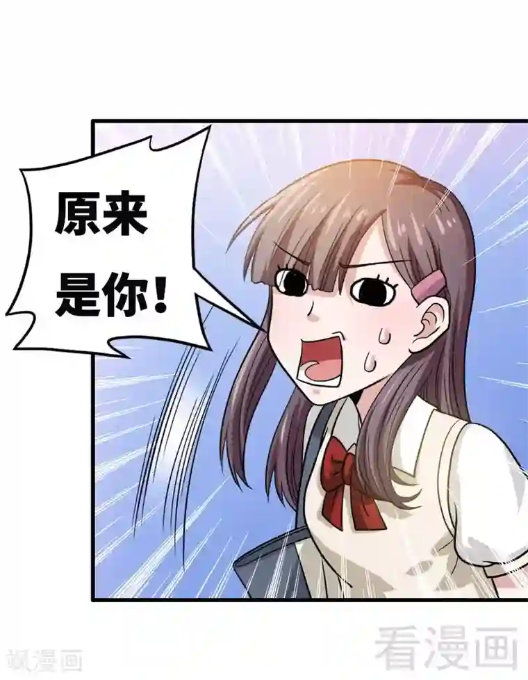 恶魔校草预告