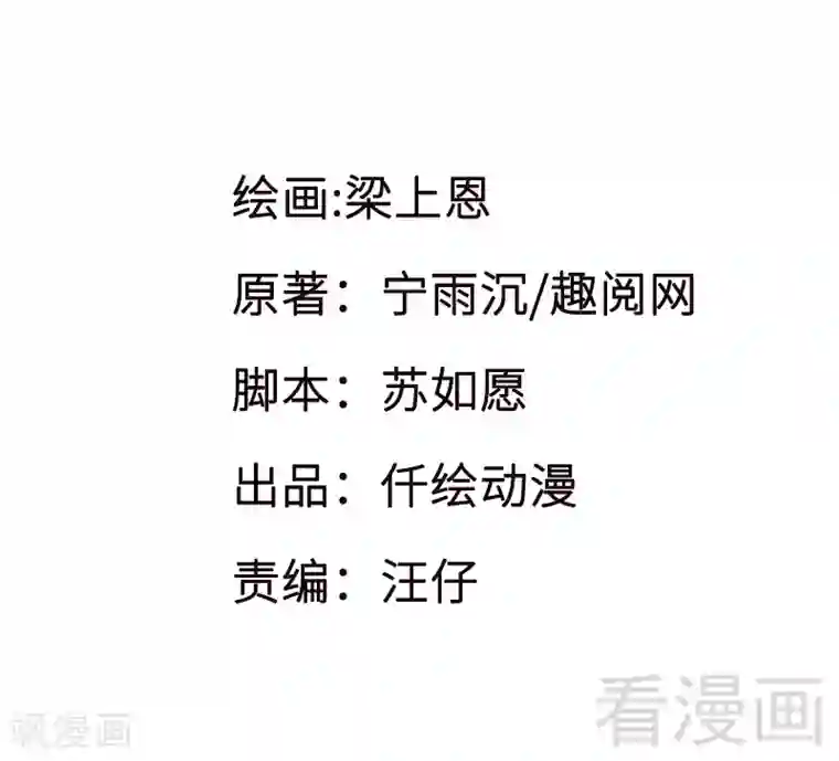 恶魔校草第1话 你这个小偷