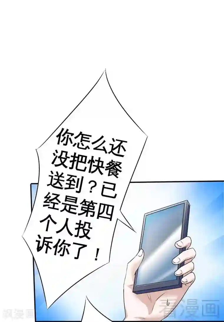 恶魔校草第1话 你这个小偷