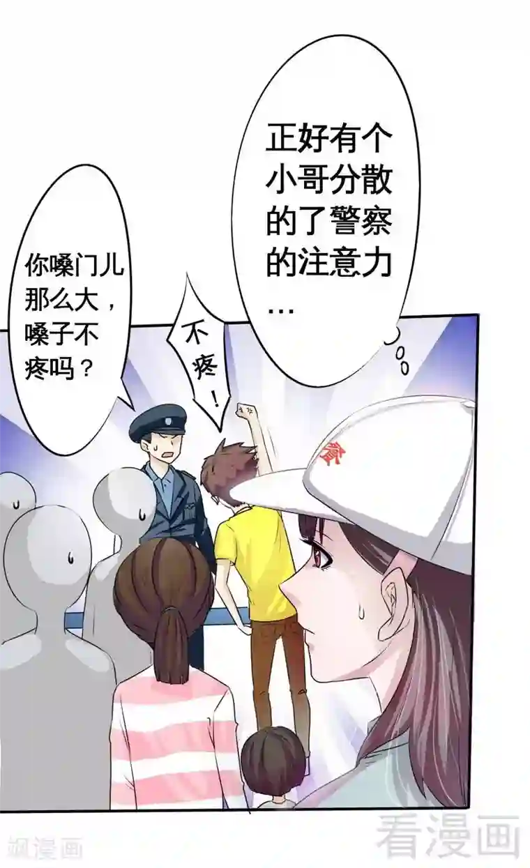 恶魔校草第1话 你这个小偷