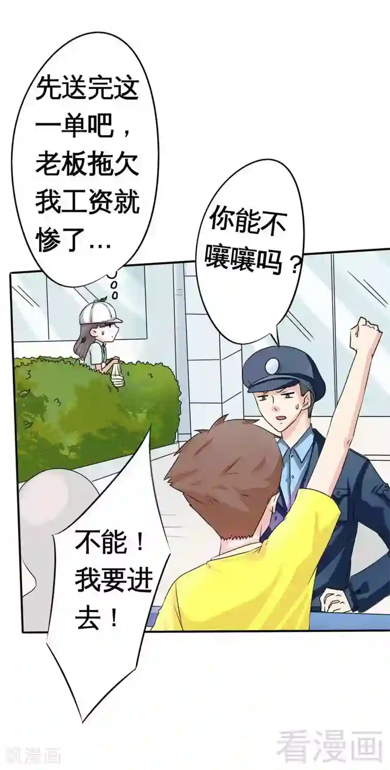 恶魔校草第1话 你这个小偷