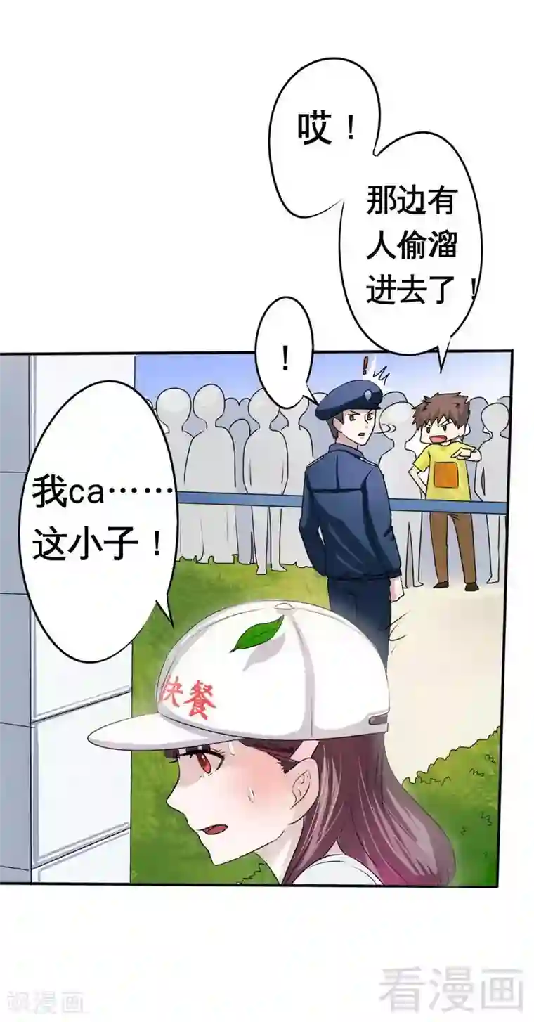 恶魔校草第1话 你这个小偷