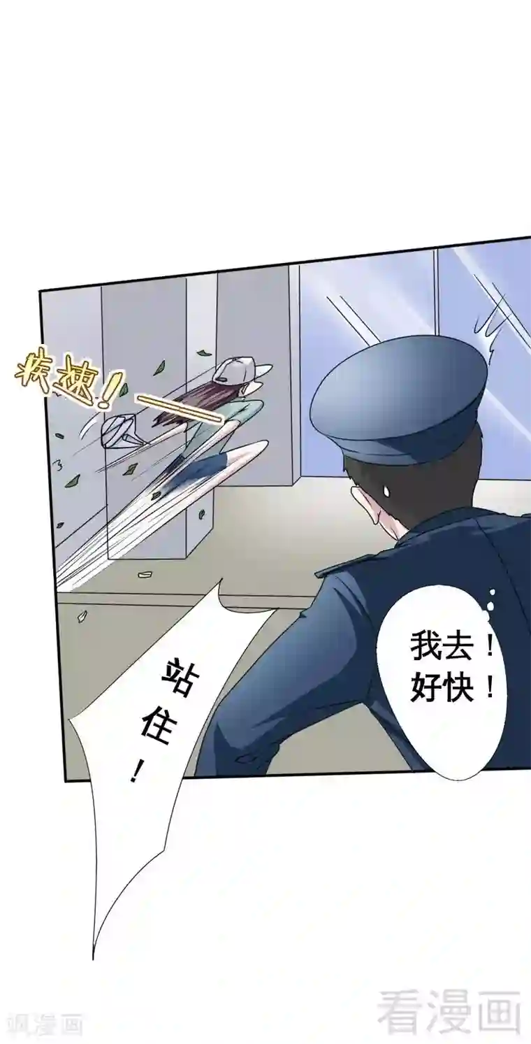 恶魔校草第1话 你这个小偷