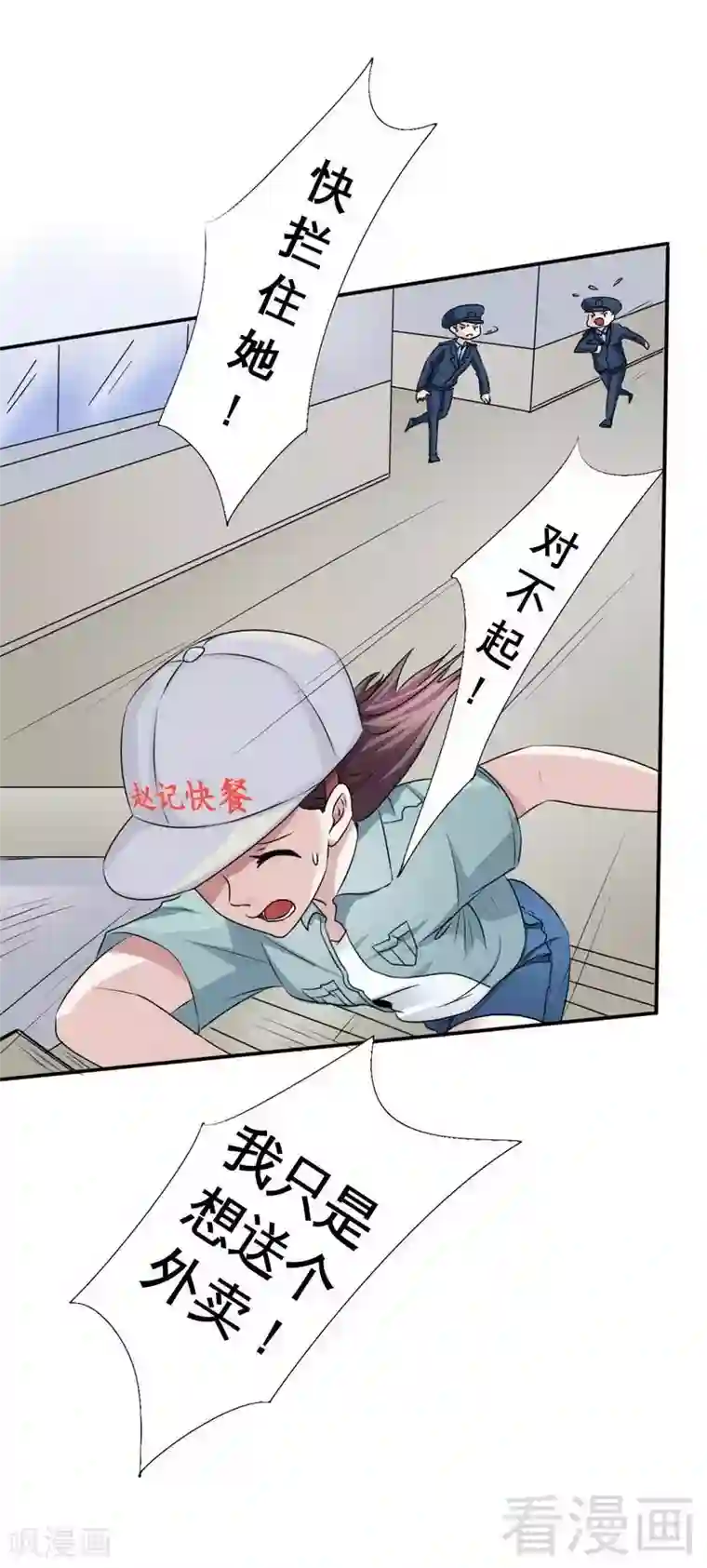 恶魔校草第1话 你这个小偷