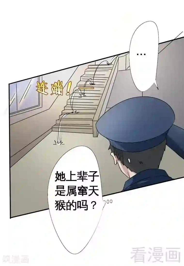 恶魔校草第1话 你这个小偷