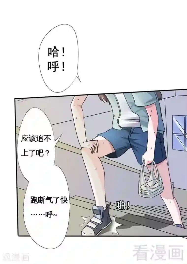 恶魔校草第1话 你这个小偷