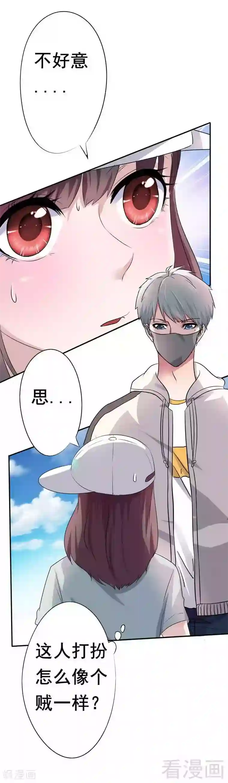 恶魔校草第1话 你这个小偷