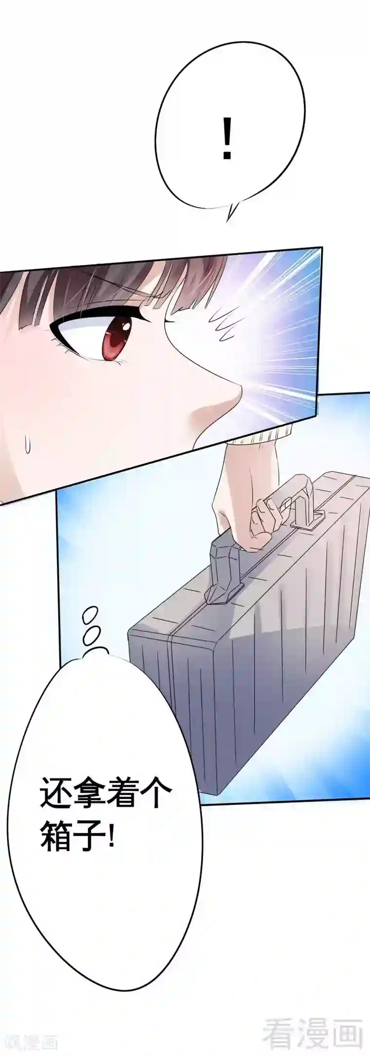 恶魔校草第1话 你这个小偷