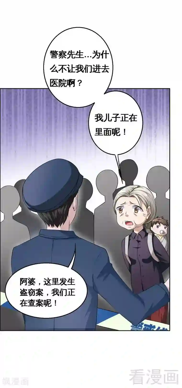 恶魔校草第1话 你这个小偷