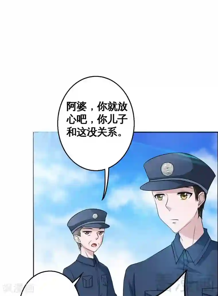 恶魔校草第1话 你这个小偷