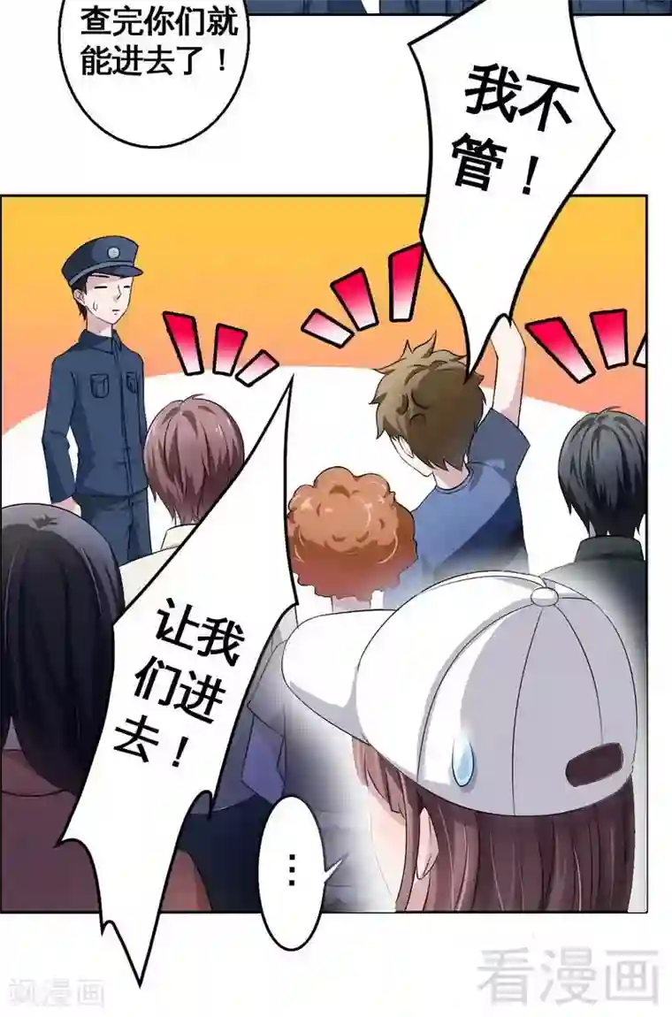 恶魔校草第1话 你这个小偷