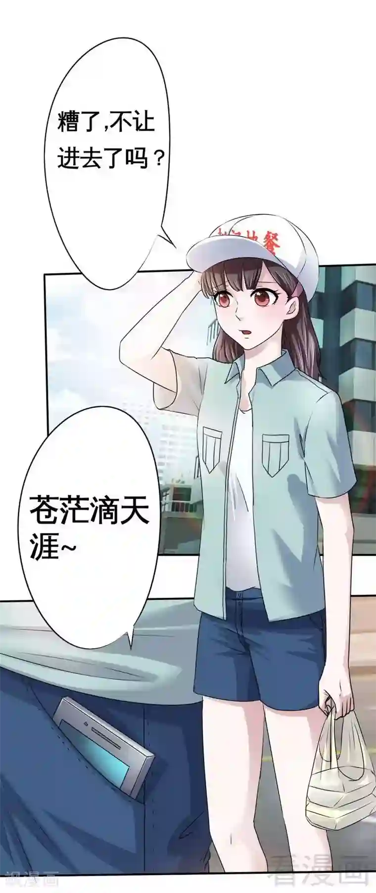 恶魔校草第1话 你这个小偷