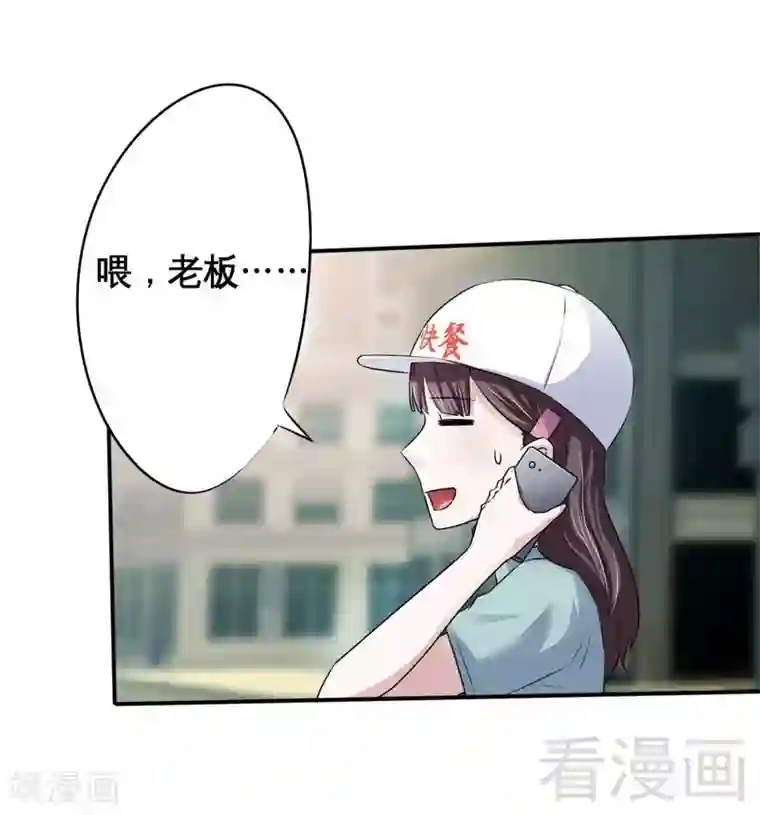 恶魔校草第1话 你这个小偷