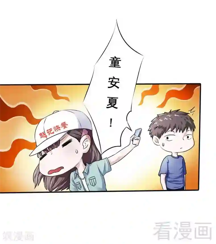 恶魔校草第1话 你这个小偷