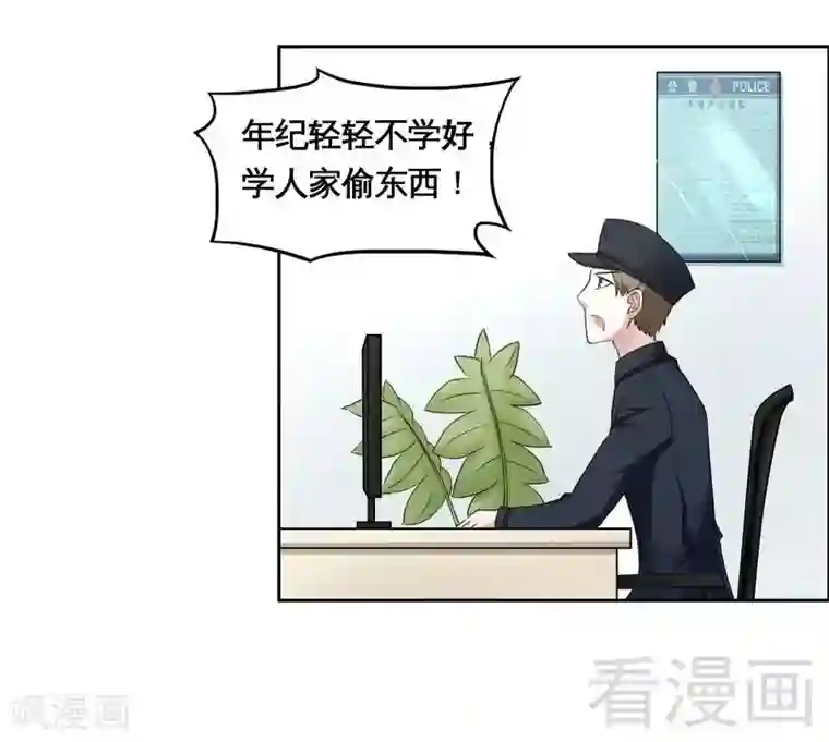 恶魔校草第2话 好像弄错了