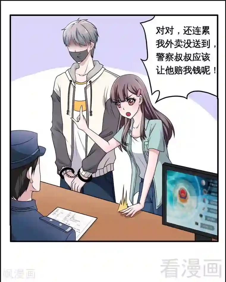 恶魔校草第2话 好像弄错了