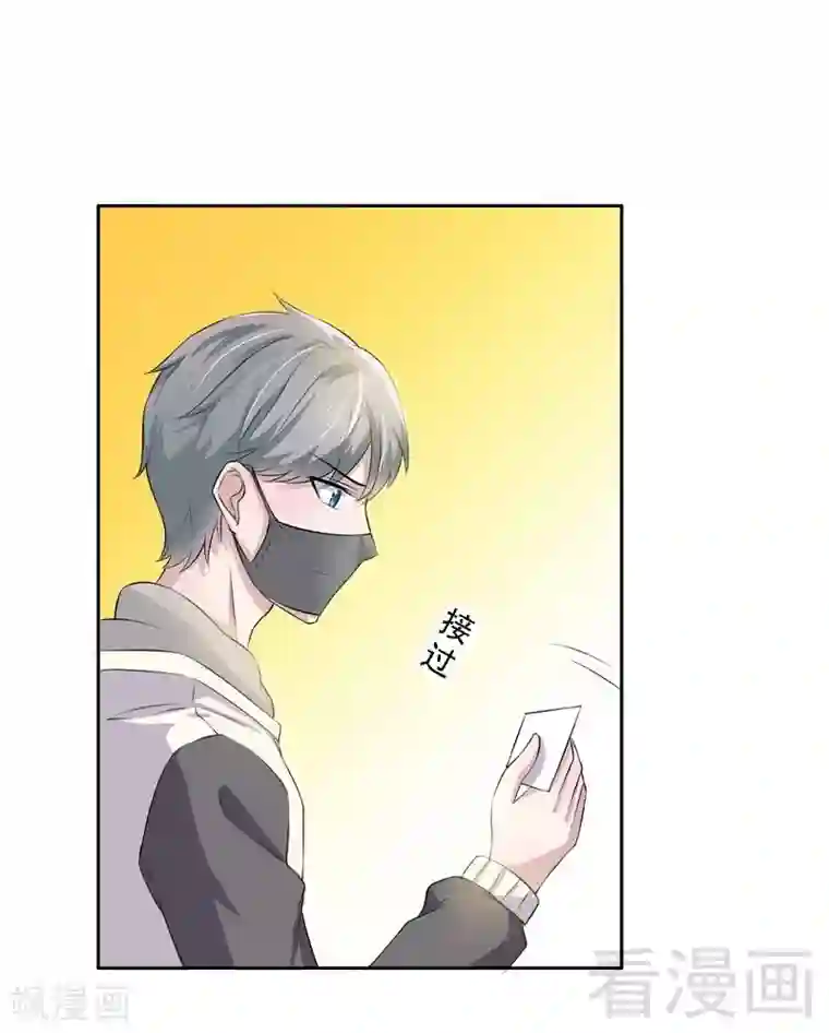 恶魔校草第2话 好像弄错了