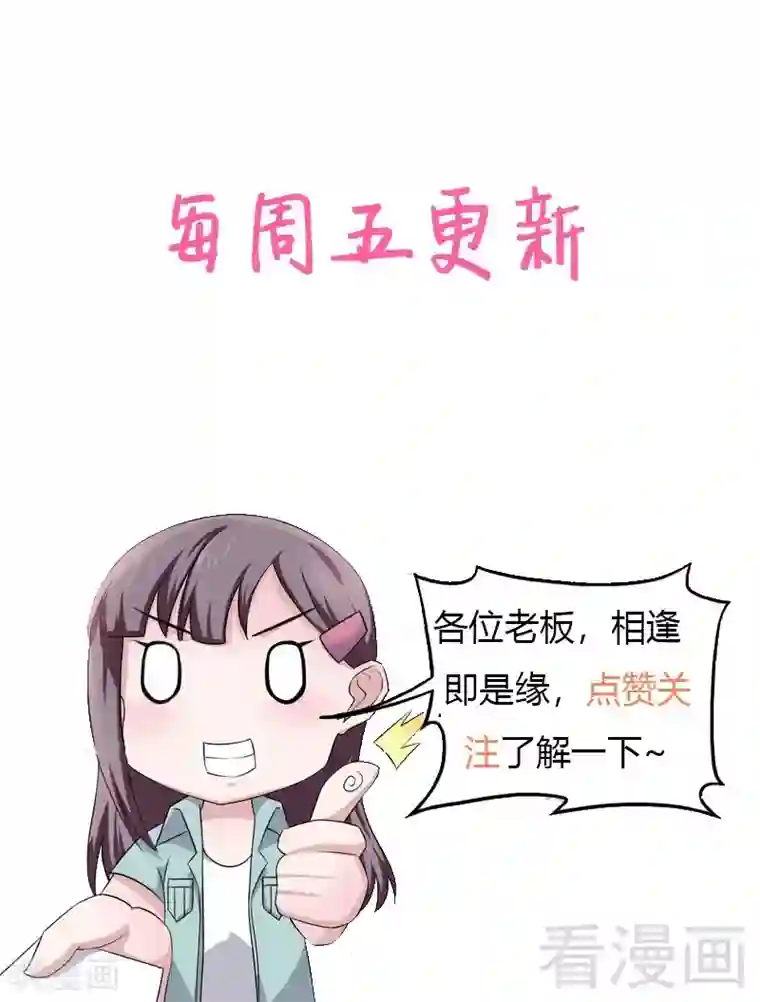 恶魔校草第2话 好像弄错了