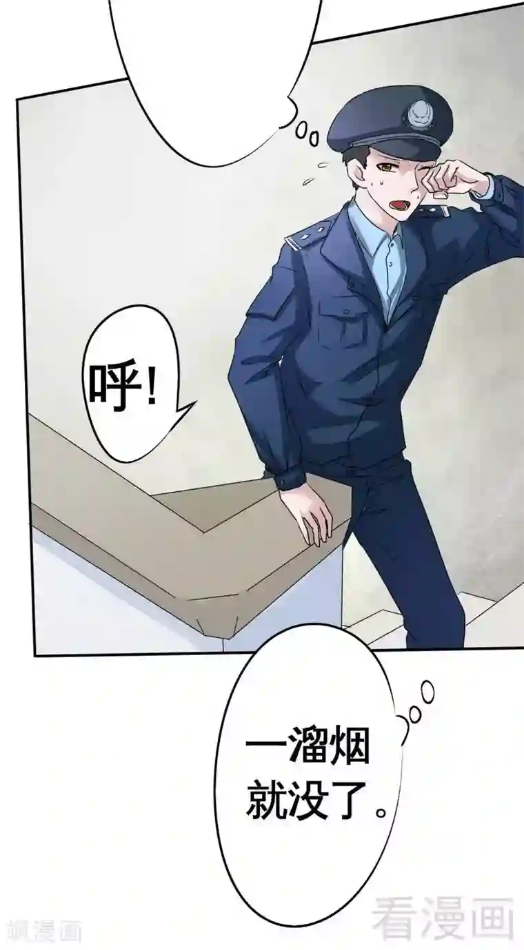 恶魔校草第2话 好像弄错了