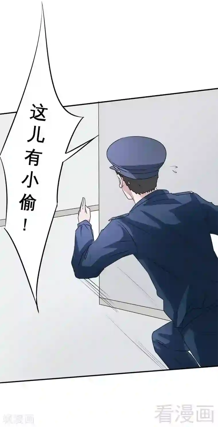 恶魔校草第2话 好像弄错了