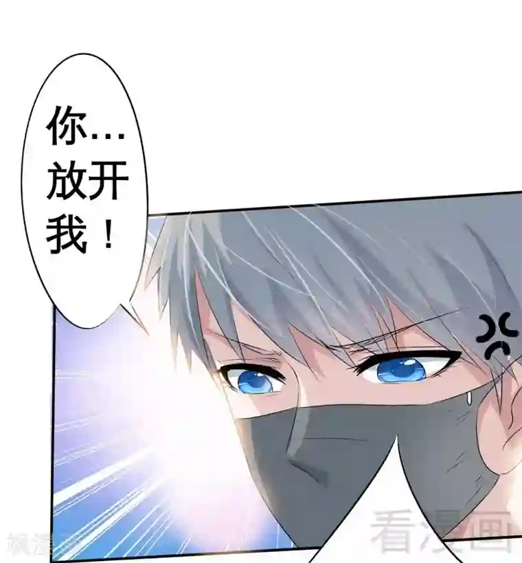 恶魔校草第2话 好像弄错了