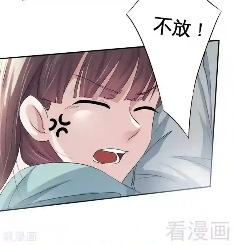 恶魔校草第2话 好像弄错了